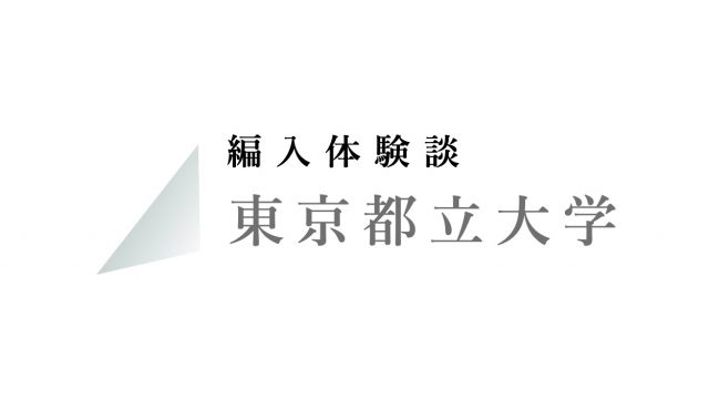 21年 東京都立大学 システムデザイン学部 航空宇宙システム工学科 Zenpen